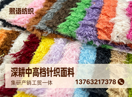 熙语纺织韶关线上分站